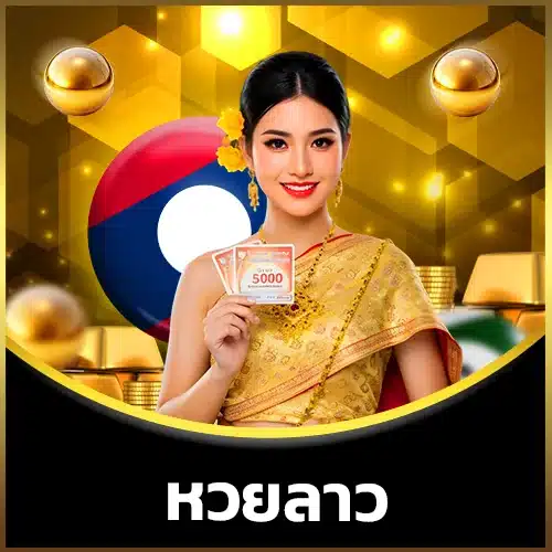 Lao Lottery